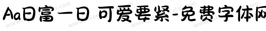 Aa日富一日 可爱要紧字体转换